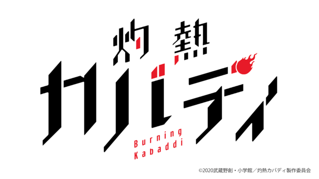 読むだけで「九九」がわかるようになる！？吉田戦車と宮本哲也が贈る「算数絵本」が新登場！