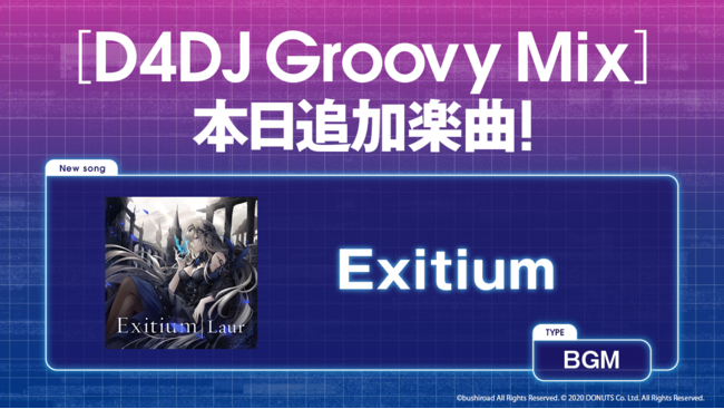 スマートフォン向けリズムゲーム「D4DJ Groovy Mix」にアーケードリズムゲーム「WACCA Lily R」より「Exitium」が追加！