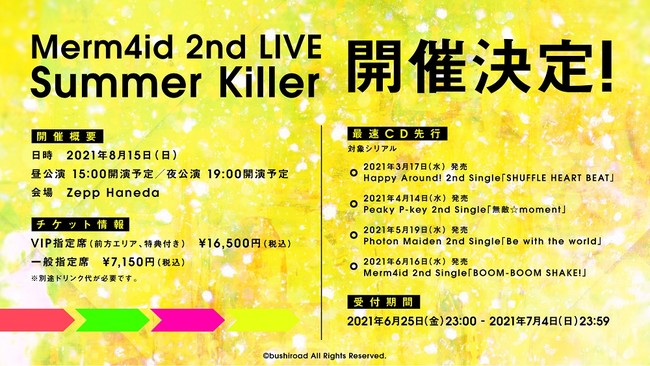 「PとJK」三次マキの最新作!! 次のヒーローは異世界からやってきた!?『夜の下で待ち合わせ』(三次マキ)が、コミックDAYSで6月26日より連載配信スタート！