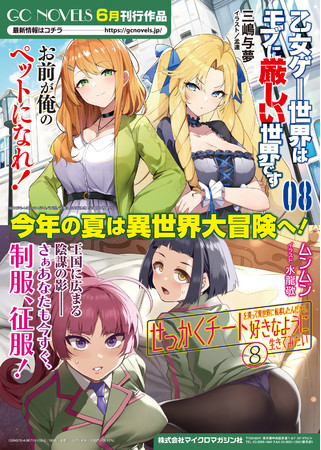 VTuberグループ「まほろば」1期生「夏月ニナ」 本日より活動開始