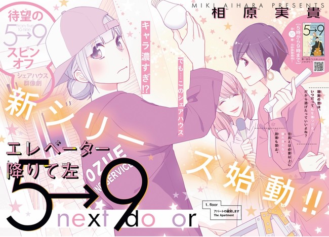 猟奇殺人者だって恋をする！新進気鋭のマンガ家、説辺久が贈る超問題作！「あれからずっと人殺し」SMARTOON配信開始！6/28（月）〜ピッコマ にて独占連載スタート