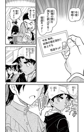 ▲キッドＶＳ高明　狙われた唇