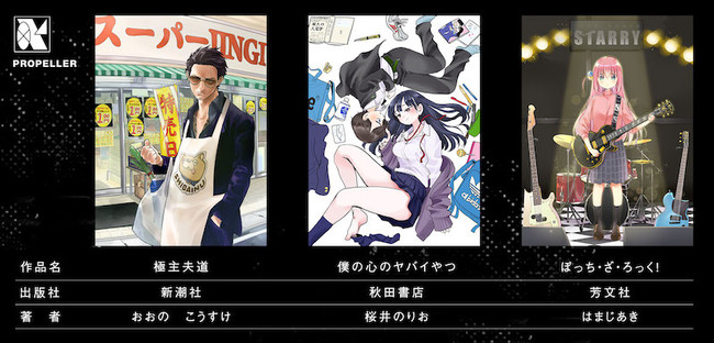 第一弾コラボ作品紹介