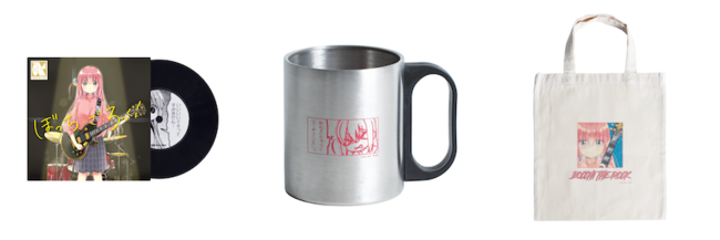 「ぼっち・ざ・ろっく！」コラボ商品