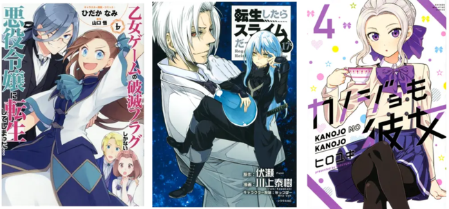 夏アニメ原作本ランキングを発表　トップは『転生したらスライムだった件』で2位と2倍の差！週刊少年マガジン史上最速でアニメ化決定の『カノジョも彼女』は3位にランクイン！