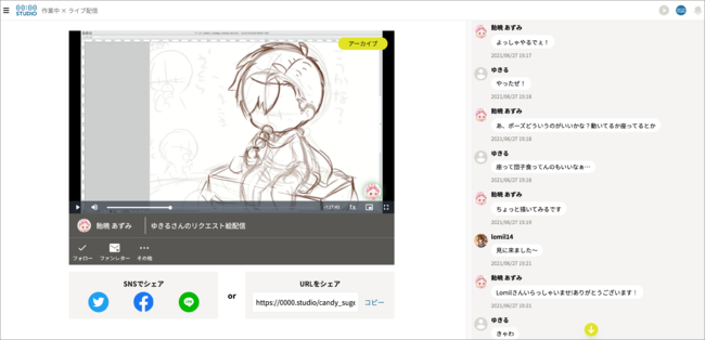 飴暁 あずみさんによるリクエスト配信の様子