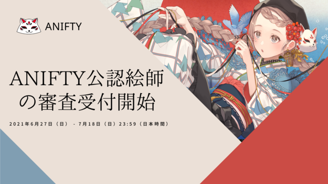 アプリ「アルゴナビス from BanG Dream! AAside」イベント「Janus」開催！Fantôme Irisの新曲が登場！