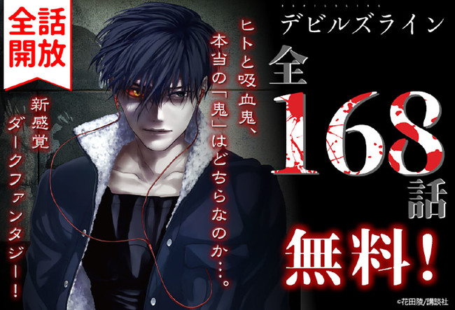 スカイピース が新曲「New Dreamer」で人気漫画「初×婚」と胸アツコラボ！！