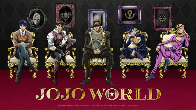 TVアニメ「ジョジョの奇妙な冒険」の期間限定テーマパークが博多に出現ッ！ 「JOJO WORLD in HAKATA」 本日、7月2日(金)から事前予約受付開始！