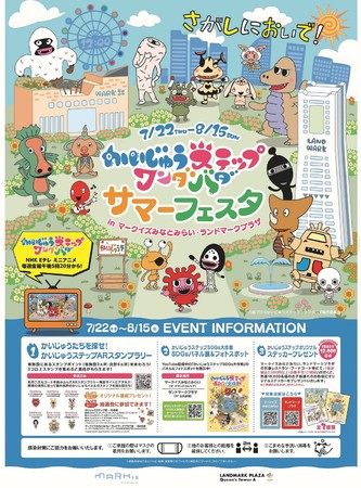 ＜アニメ・漫画専門ECサイトであるAnimo（アニモ）にて、東京リベンジャーズ商品が新発売＞７月１１日より予約販売開始！