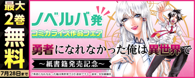 SHIBUYA SCRAMBLE FIGURE、TVアニメ『リゼロ』より、「エミリア  -Neon City Ver.-」の1/7スケールフィギュアを本日7月15日（木）より予約販売開始！