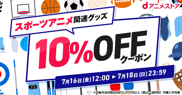 TVアニメ『東京リベンジャーズ』ラッピング自動販売機の設置とオリジナルグッズ販売のお知らせ
