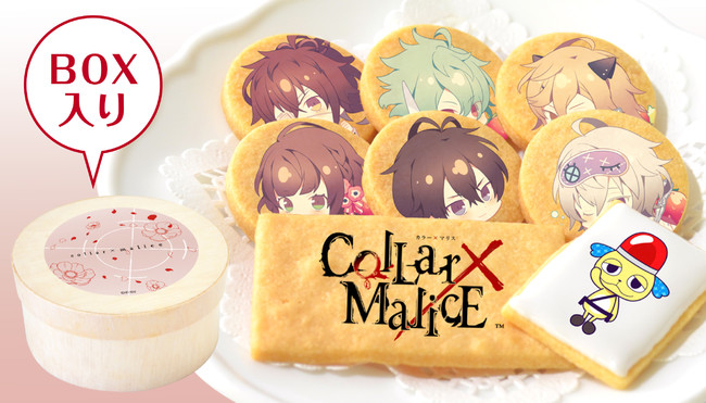 クッキーセット Collar×Malice