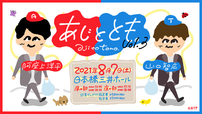 9月11日(土)開催予定、チームYが原案協力の漫画『てっぺん!!!』初のリアルイベントにMCとして相羽あいなの出演が決定!!