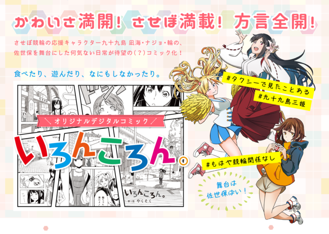 “きゅるん” “まる”っとしたお目めが可愛い！新ブランド『きゅるまる』始動