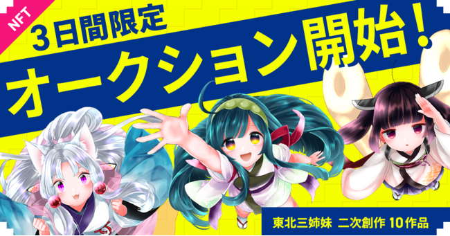 TVアニメ「痛いのは嫌なので防御力に極振りしたいと思います。」のトレーディング缶バッジ、闇夜ノ写 Qi対応充電器の受注を開始！！アニメ・漫画のオリジナルグッズを販売する「AMNIBUS」にて