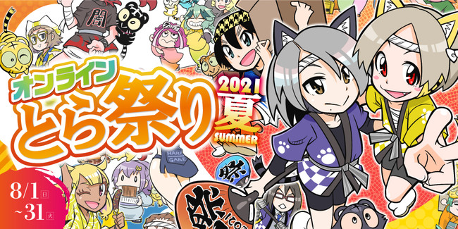 今年の夏はライドコミックスで夏気分を満喫！！「夏だ！水着だ！ライドコミックスだ！フェア」を開催！