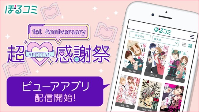 TVアニメ「呪術廻戦」×プリ機『97%』8月12日よりコラボ開始！