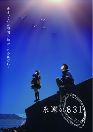 TVアニメ「究極進化したフルダイブRPGが現実よりもクソゲーだったら」のB2タペストリー、アクリルポートレートの受注を開始！ぷにこれ！キーホルダー(スタンド付)などが発売中！