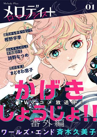 4000万部突破記念！ 『ダイヤのA』ベストシーン総選挙実施！