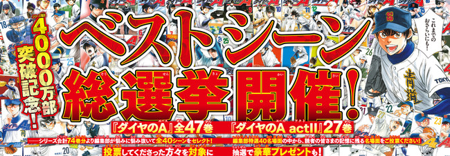 伝説のギャグユニット・にざかなの集大成！　『4ジゲン』完結6巻が8月5日発売！