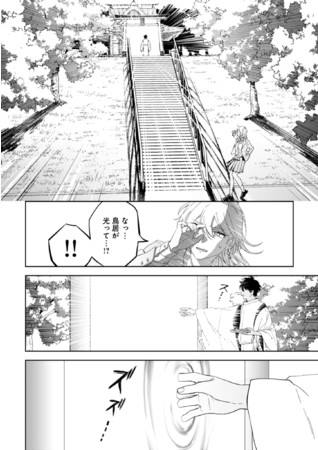 1話試し読み03