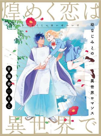 小島よしおさんがラップバトルに初挑戦！『遊戯王ラッシュデュエル 最強バトルロイヤル!!』のテレビCMを8月8日から放送開始！