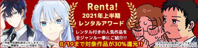 「クレヨンしんちゃん 嵐を呼ぶ 炎のカスカベランナー!!」スペシャルミッション「2021スポーツチャレンジ！」を開催！