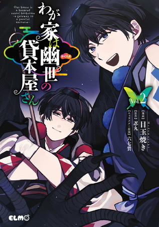 【本日発売】緒川千世先生「カーストヘヴン」堂々最終回！表紙＆巻頭カラーで登場！マガジンビーボーイ9月号は8月6日発売！