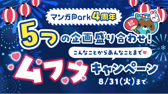 路面電車擬態、早くも第３弾！『転スラ』リムル様の全国行脚は福井の地へ！