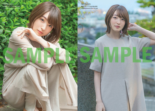 声優グランプリ9月号購入特典：上田麗奈ブロマイド