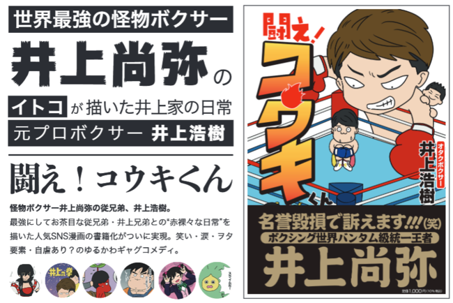 リムル様の路面電車、四国上陸！第４弾は高知へ！