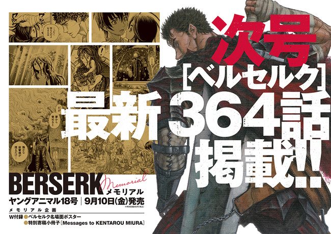 アニメ 『進撃の巨人』 新シーズンを観る前に……調査兵団の軌跡をたどる、初の公式メモリアル 「ステッカー＆ポストカードブック」 が8月19日発売！