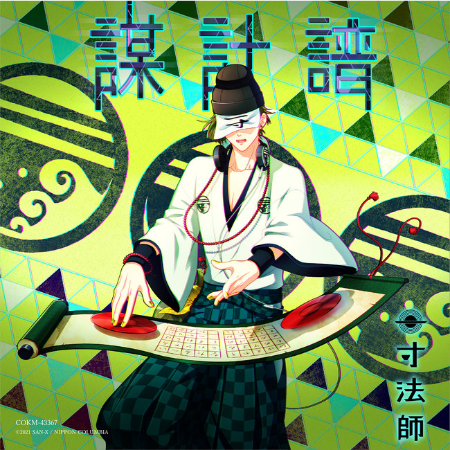 TVアニメ『転生したらスライムだった件』 × ドン・キホーテ 限定コラボグッズ発売決定!