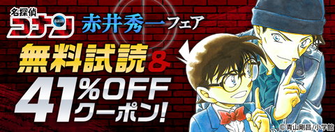 ピッコマから“ひんやり”暑中お見舞い申し上げます 8/13（金）〜「真夏のホラー・ミステリーフェア」開催！206作品が1巻以上無料&1巻購入ごとに100コインGET