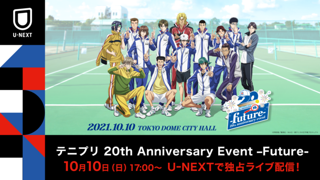 アニメ「テニスの王子様」20周年記念フラワーブーケの受注を開始！～アニメ・漫画の記念日をお花で祝う「Flanni(フラニー)」がFUNDIY STOREに誕生～