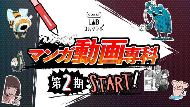 東北発のエンタメ融合イベント「仙台ゲームフェス」開催のお知らせ