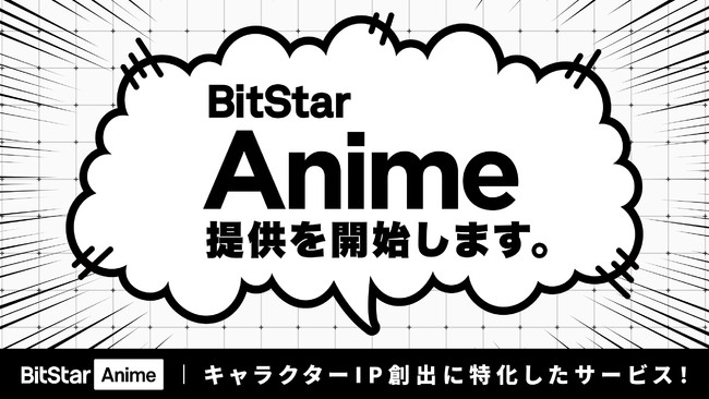 アニメで料理を楽しみにするプロジェクト「AniCook」第8弾は、TVアニメ「転生したらスライムだった件」とのコラボ！リムルたちがスキルを駆使して料理を楽しむ「暴食祭」を開催！