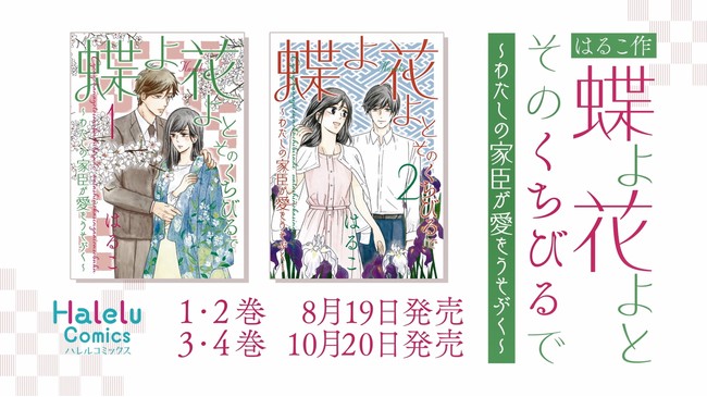 【本日発売】ついに最終巻「広告会社、男子寮のおかずくん⑦」(著：オトクニ)が発売！Twitterキャンペーンも開催！