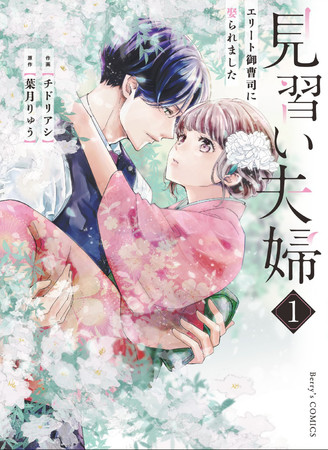 ​女子小中学生のためのドキドキ&胸キュンレーベル『野いちごジュニア文庫』新刊2点8月20日(金)全国書店にて発売開始! !