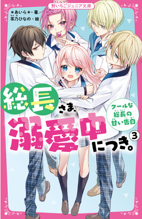 「めちゃコミック（めちゃコミ）」にて、双葉社との協業作品『それでも愛を誓いますか？』が朝日放送テレビ『ドラマL』枠にて１０月より「松本まりか」さん主演で実写ドラマ化決定！！