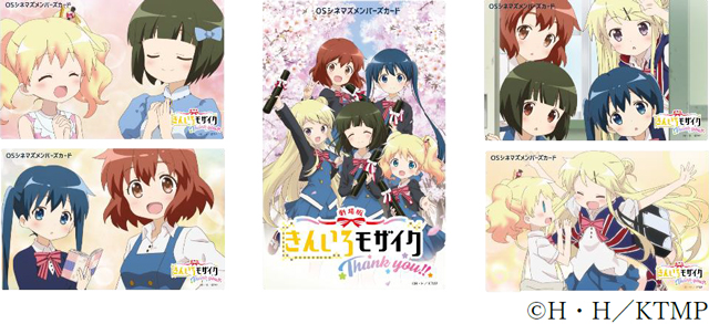 アプリ「アルゴナビス from BanG Dream! AAside」イベント「星空パレード」開催!