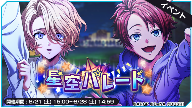 安齋由香里、山本瑞稀、中山瑶子、大野柚布子出演!『ラピスリライツ』生放送番組を8月29日(日)に配信!