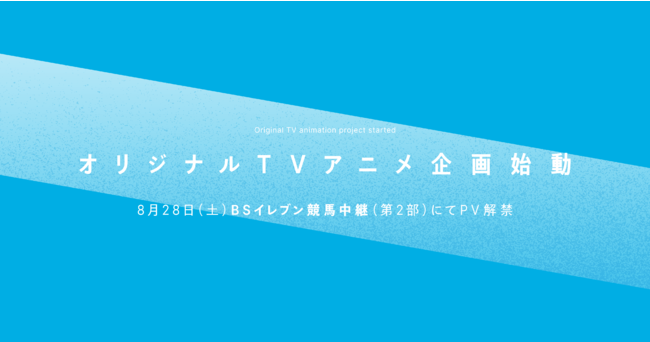 日本初・最大規模のインディーアニメの祭典「Project Young.」が開催。主催は株式会社わかさ生活、企画・制作は株式会社NOKID