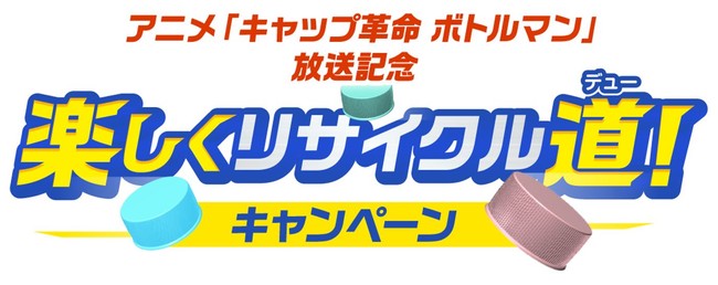 ヒーローズレーベル新刊情報！ 『東島丹三郎は仮面ライダーになりたい』9巻が発売！！