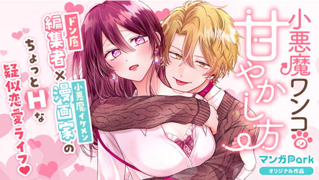 ©青山春兎／白泉社