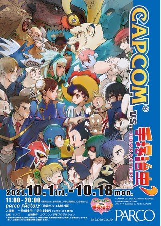 読めば読むほど、さらにお得に！？9/16（木）〜金額に応じて、還元コインなどの特典がもらえる「コインチャージランク」がピッコマに登場