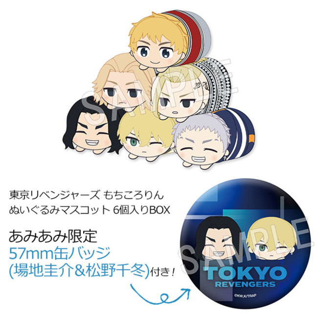 『東京リベンジャーズ』STUDY氏デザインのぺたん娘トレーディングラバーストラップが、あみあみ限定特典付きでご案内中。