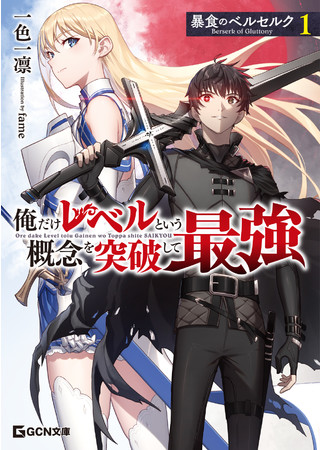 人気イラストレーター、Rohaの描く“かわいい霜月さん”は必見！GCN文庫『霜月さんはモブが好き』書影を公開