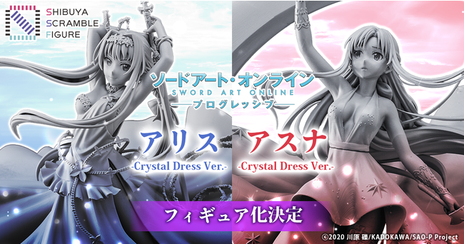 SHIBUYA SCRAMBLE FIGURE、『SAO』より、クリスタルドレス姿の「アスナ」「アリス」が1/7スケールフィギュアになって発売決定！
